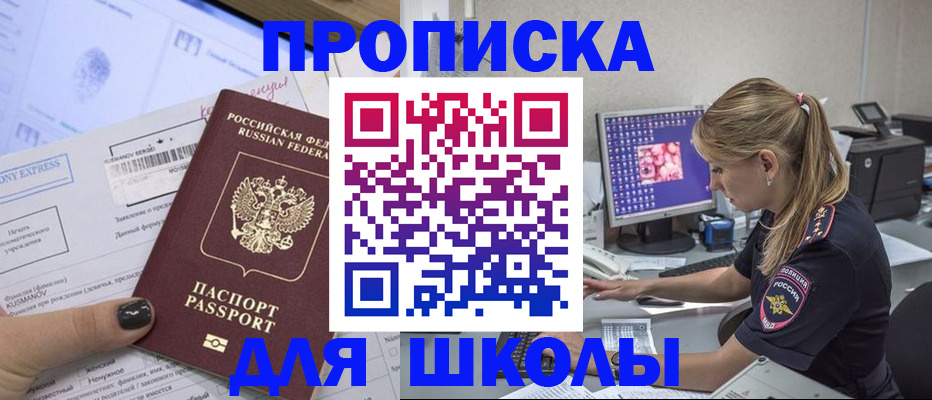 временная регистрация законно в Рудне