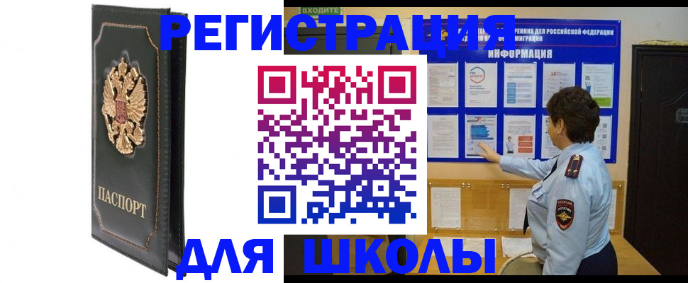 где прописаться в Рудне