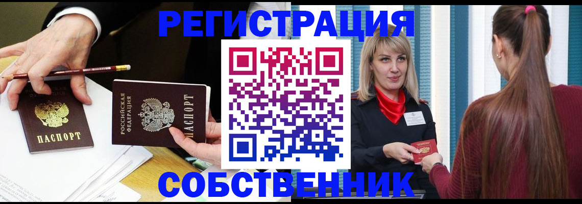 найти адрес прописки в Рудне